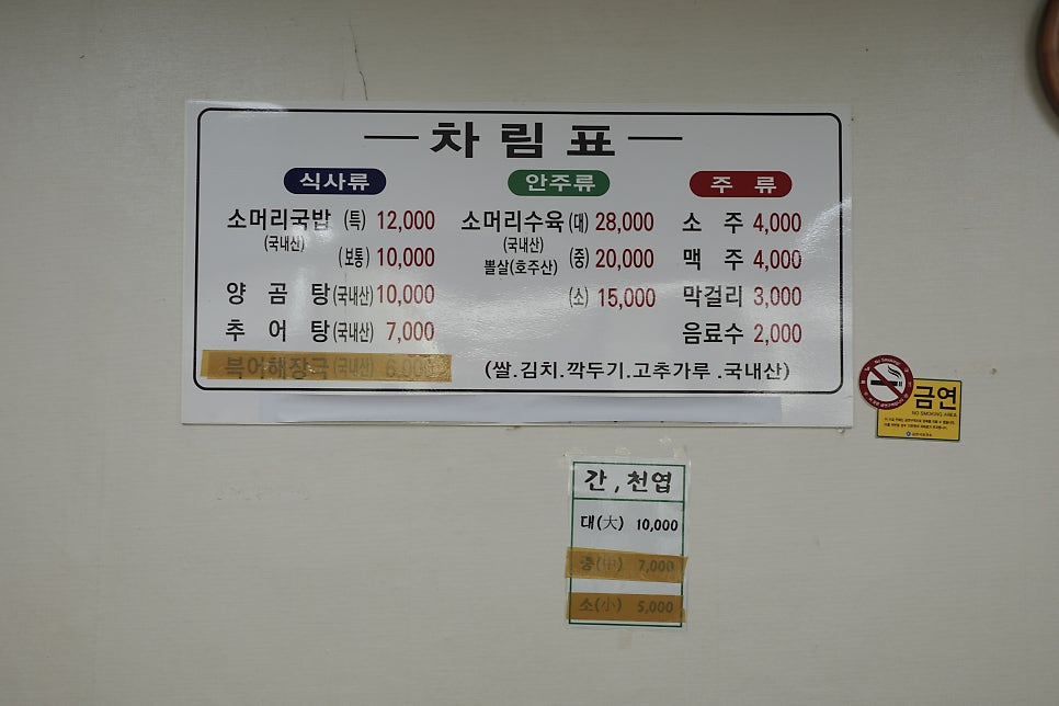 만나소머리국밥 이미지
