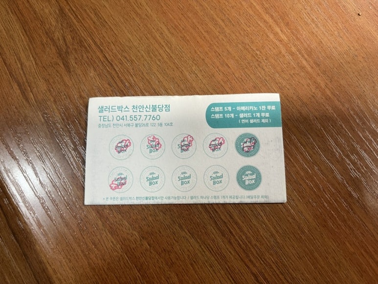 샐러드박스천안 이미지
