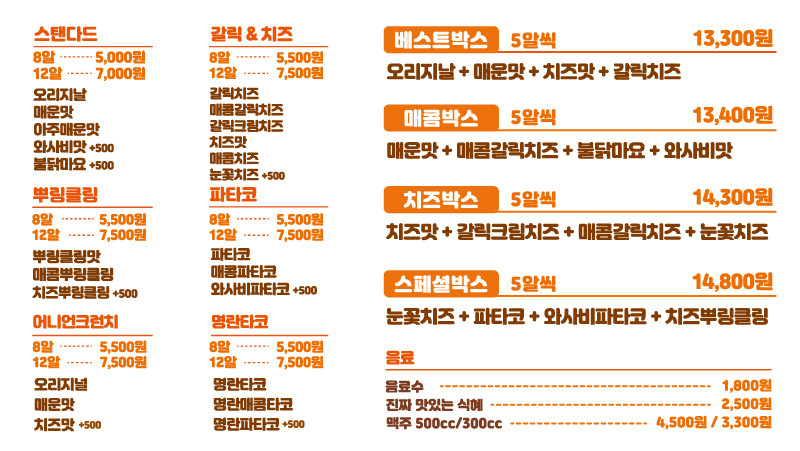 타코야키와맥주 이미지