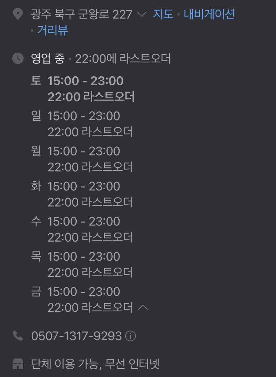 녹돈집 이미지