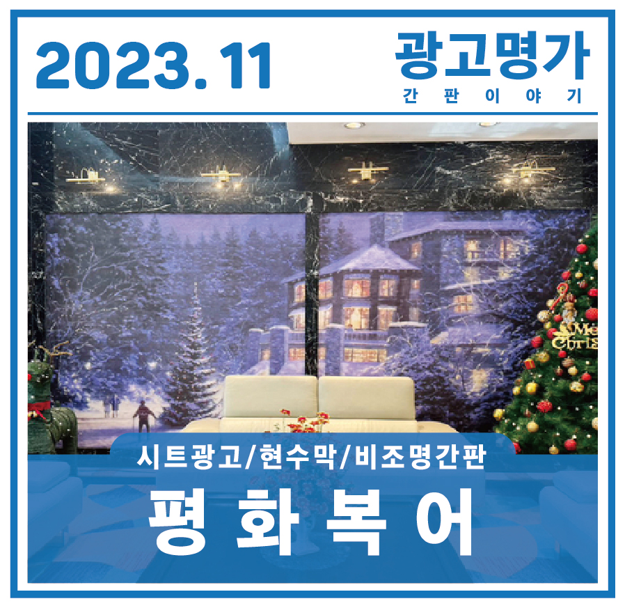 평화복어 이미지