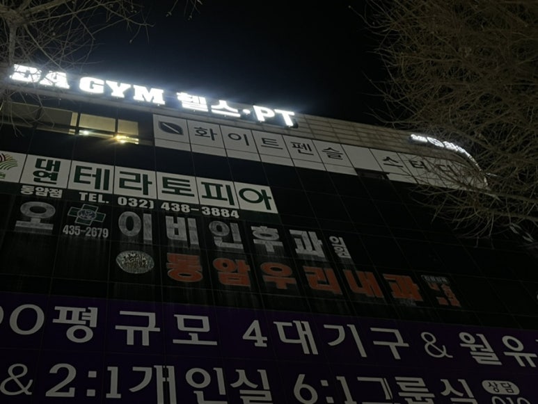 화이트펜슬인천부평 이미지