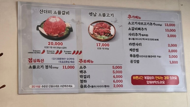 개봉백년갈비 이미지