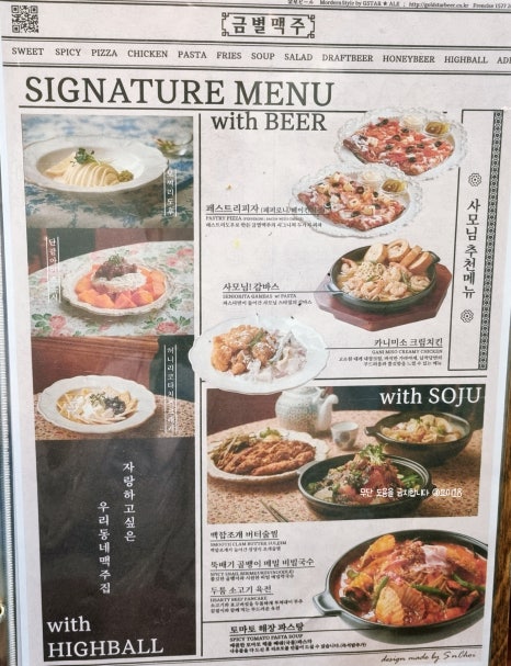 금별맥주 덕천점 이미지