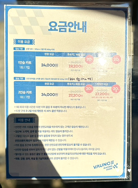 바운스 레이싱파크 이미지