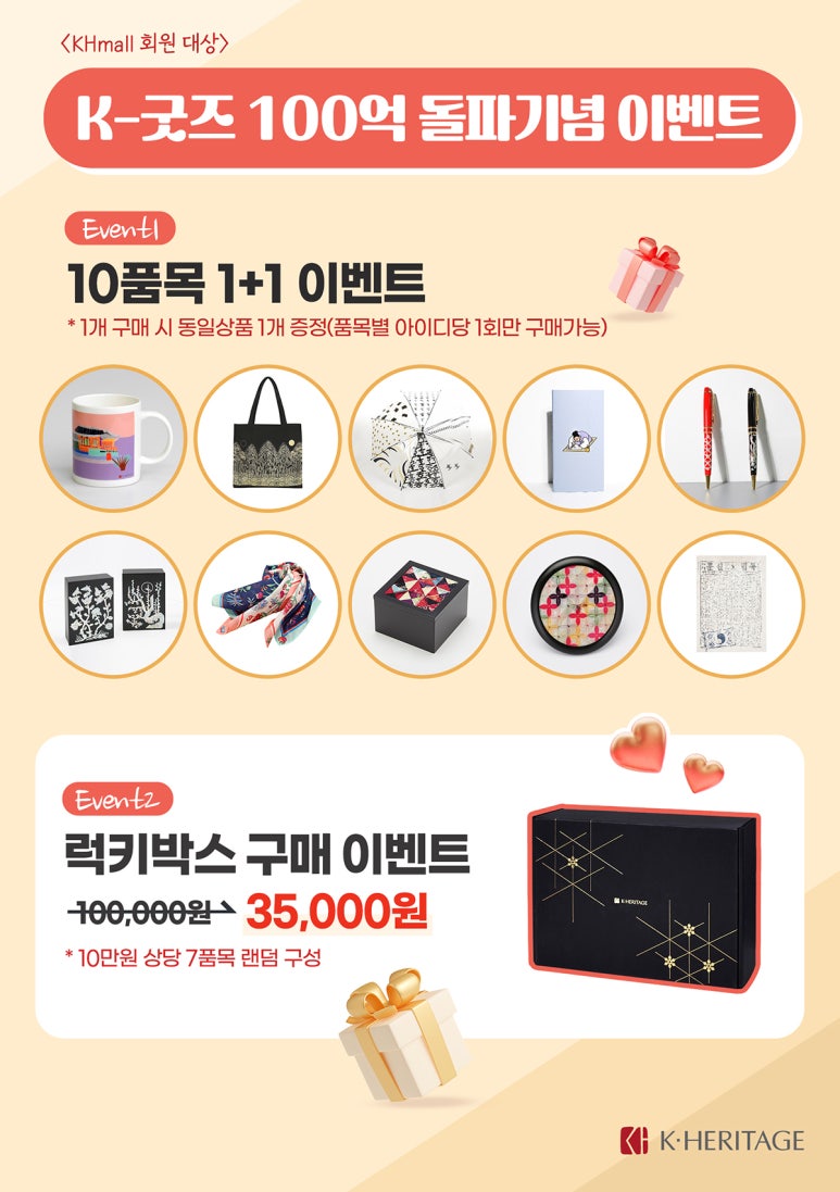 KHMALL 이미지