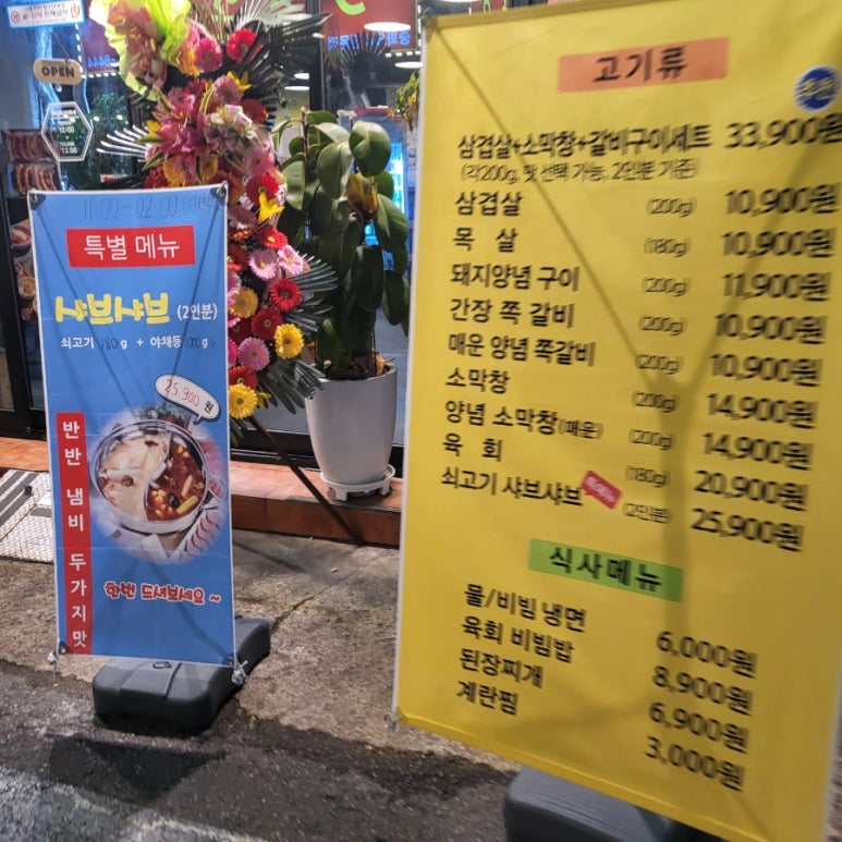 마돈나고기집 이미지
