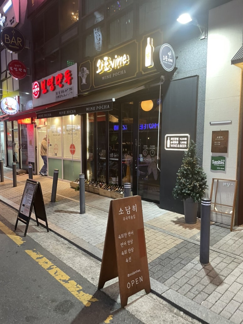 와포 vine 이미지