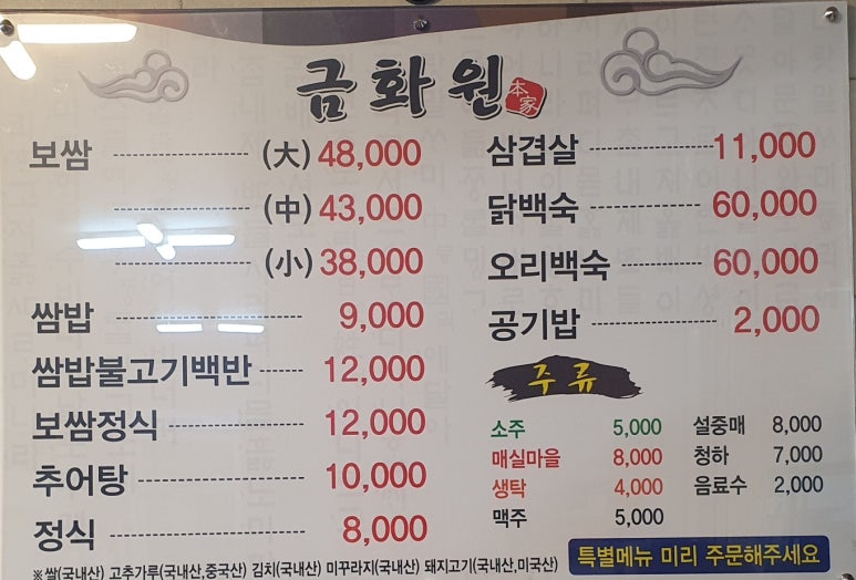 금화원 이미지
