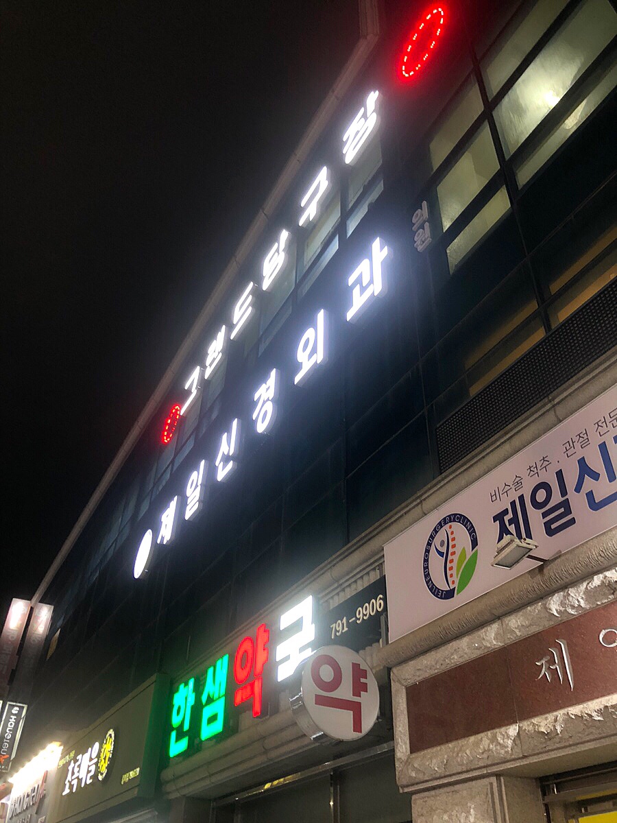 그랜드당구장 이미지