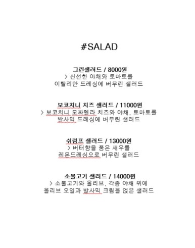 파스타입니다시흥 이미지