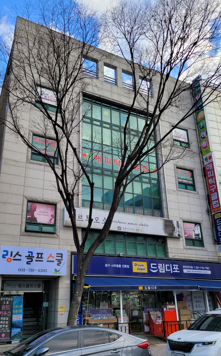드림디포분당 이미지