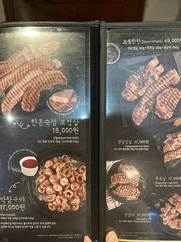 하남돼지집가로수길점 이미지