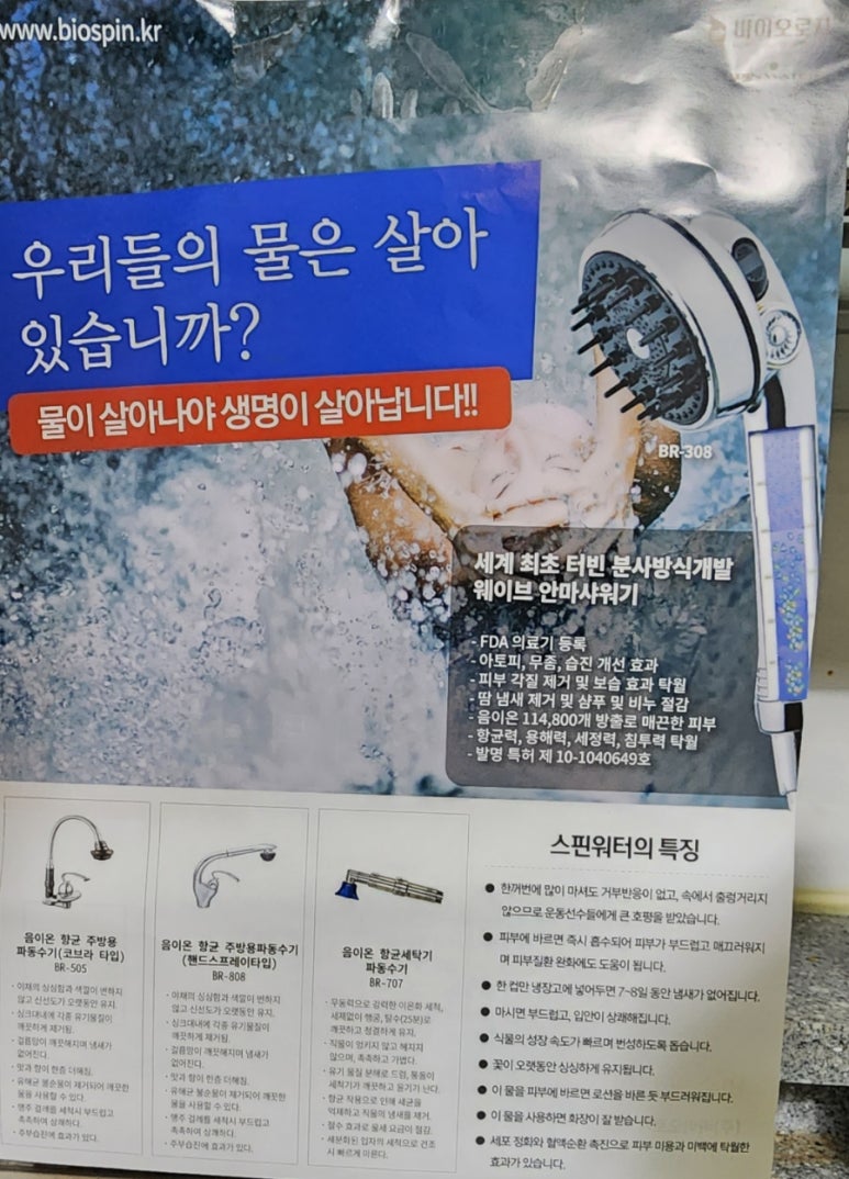 주식회사 바이오로지 이미지