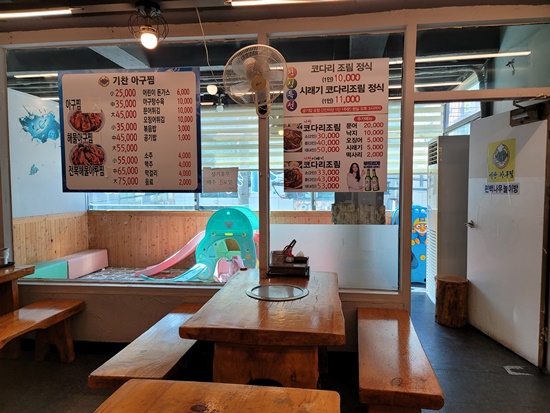 대가해물아구찜 이미지