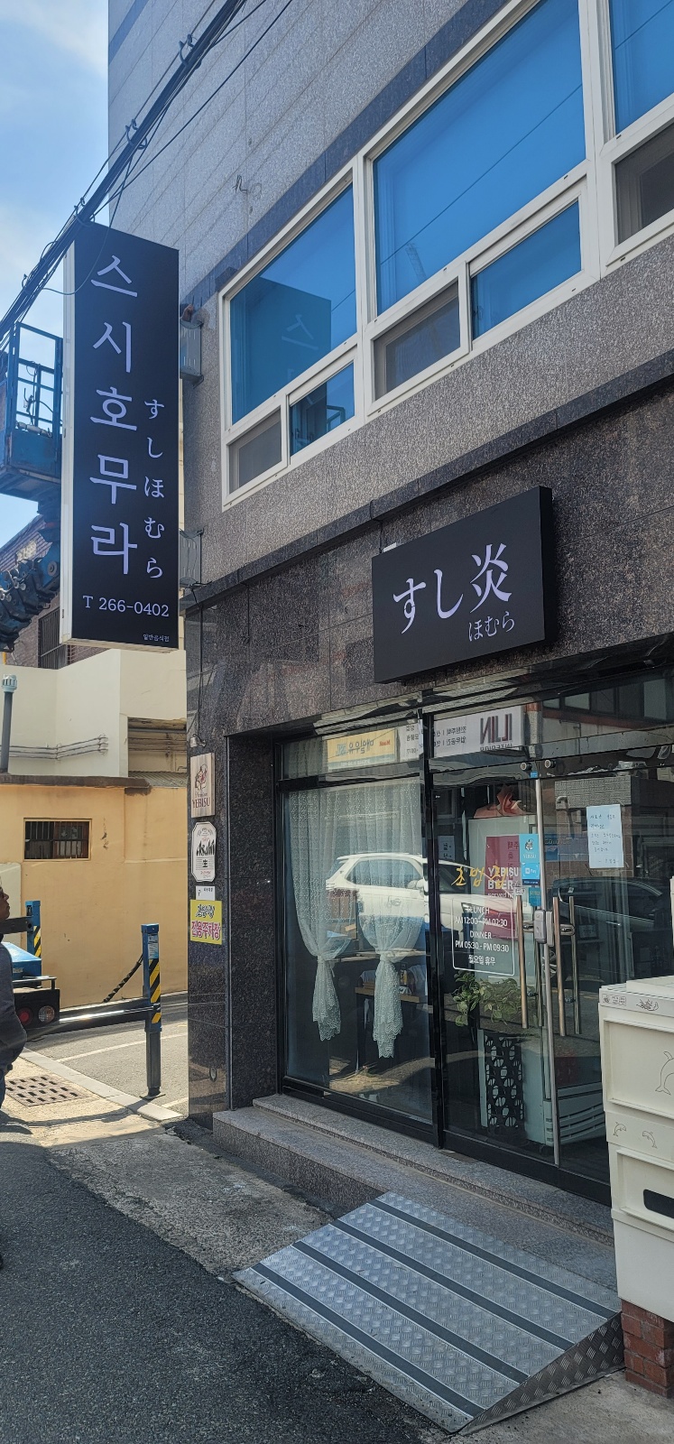 스시호무라 이미지