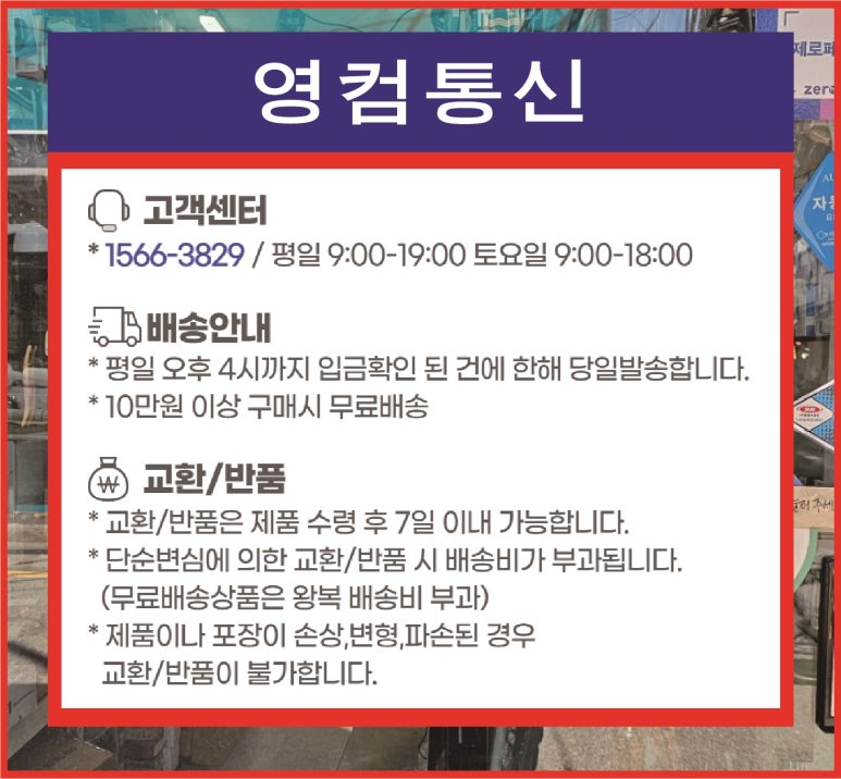 영컴통신 이미지