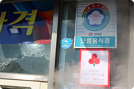 행복수산착한대게 이미지