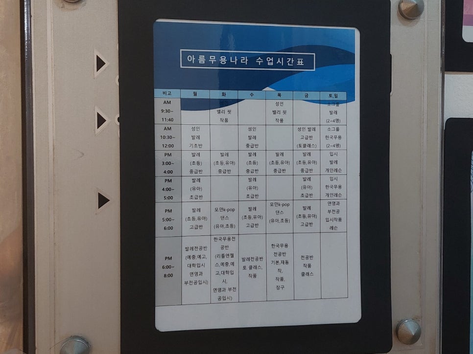 아름발레학원 이미지