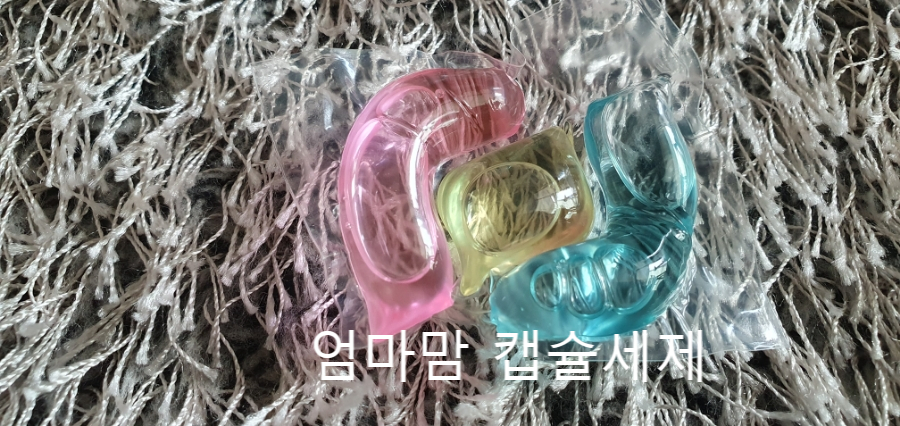 엄마맘세탁 이미지