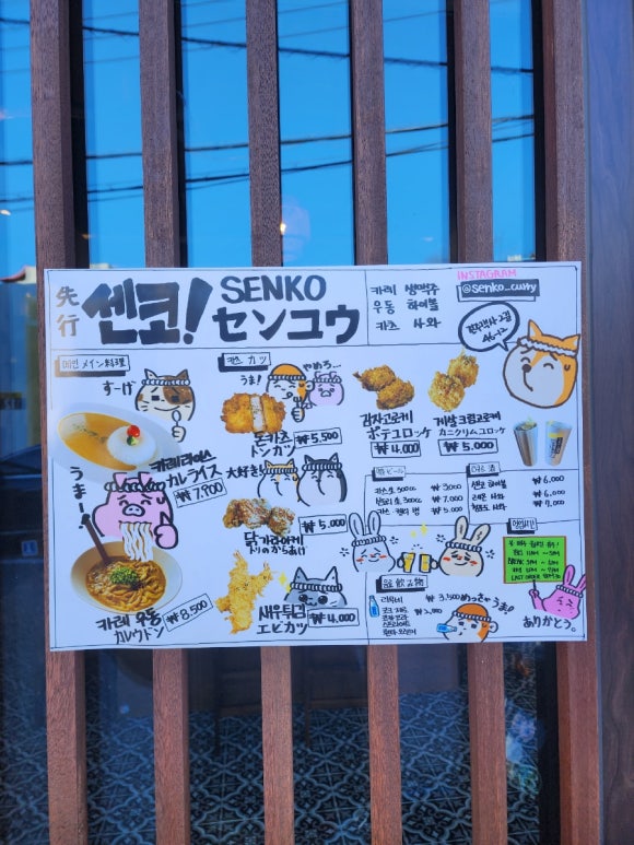센코카레 이미지