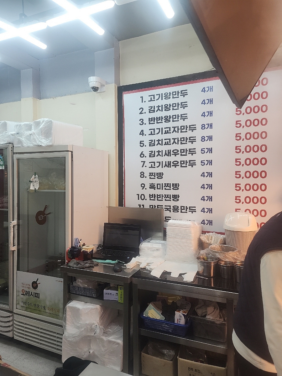 로데오왕만두 이미지