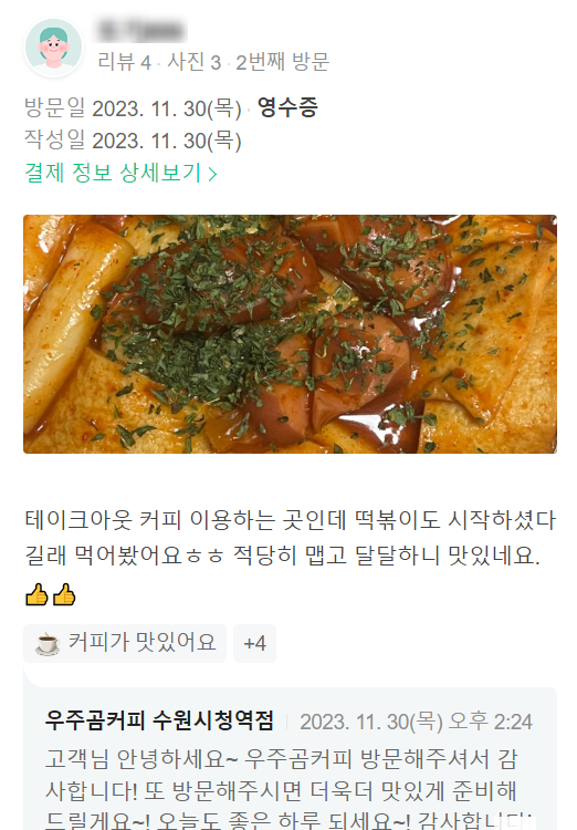 우주곰커피 이미지