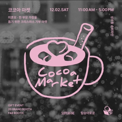 승아마켓 이미지