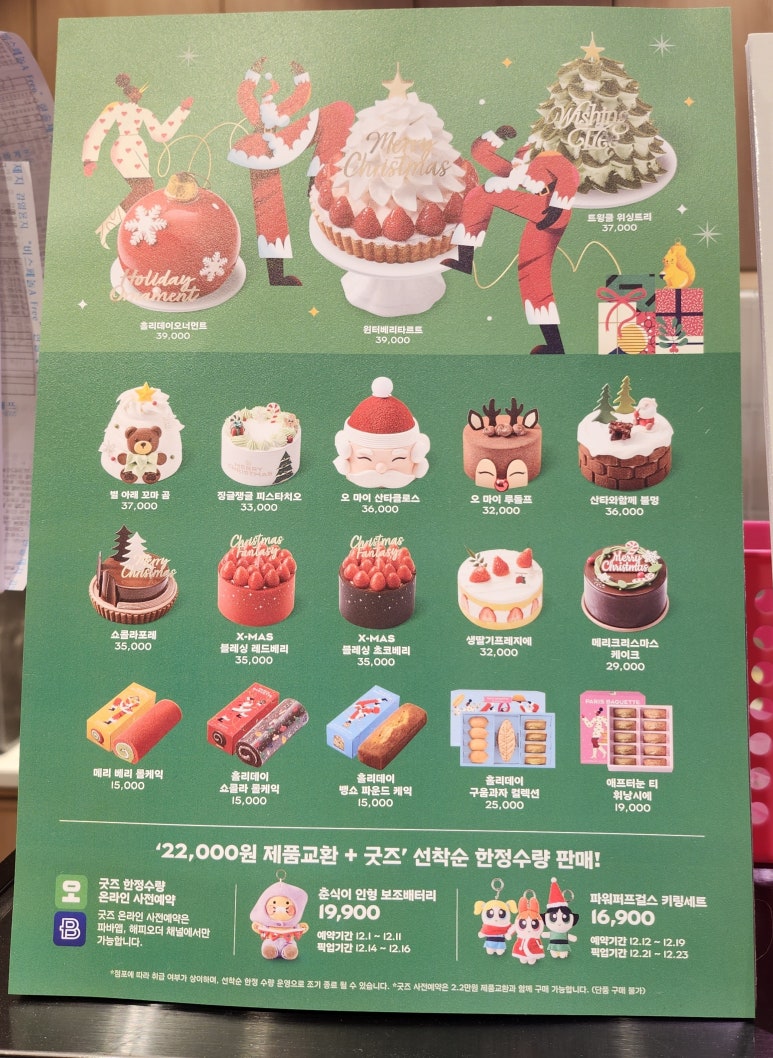 파리바게뜨양산점 이미지