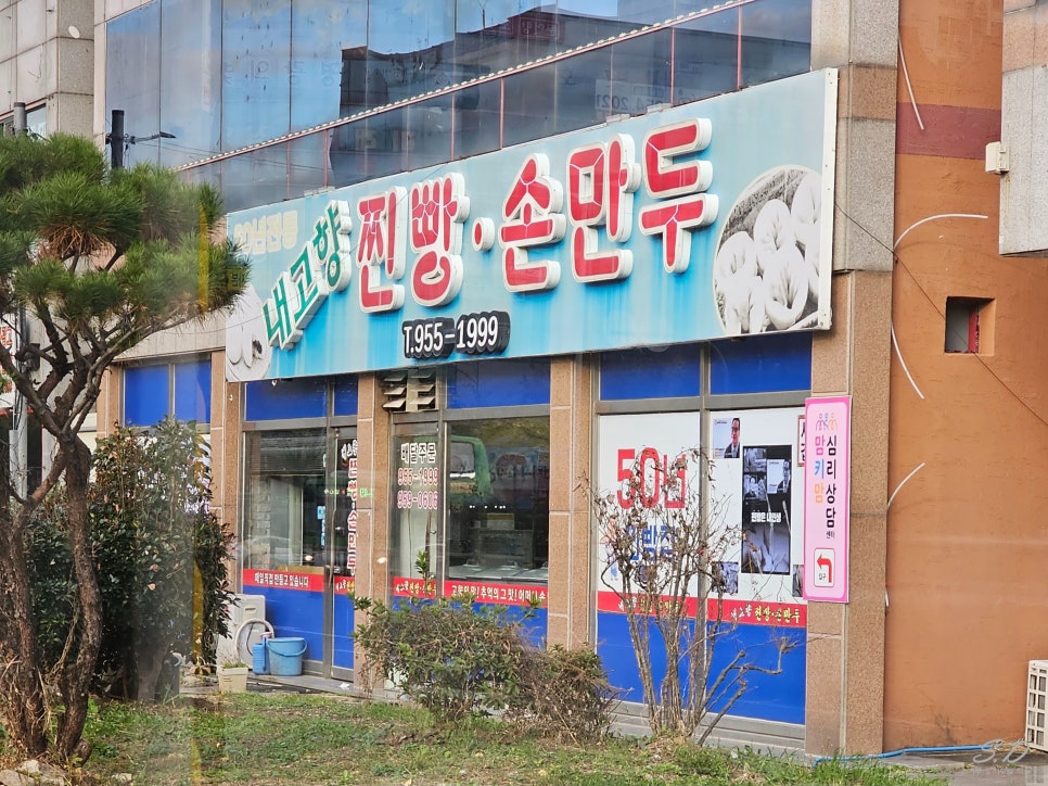 광주손찐빵 이미지
