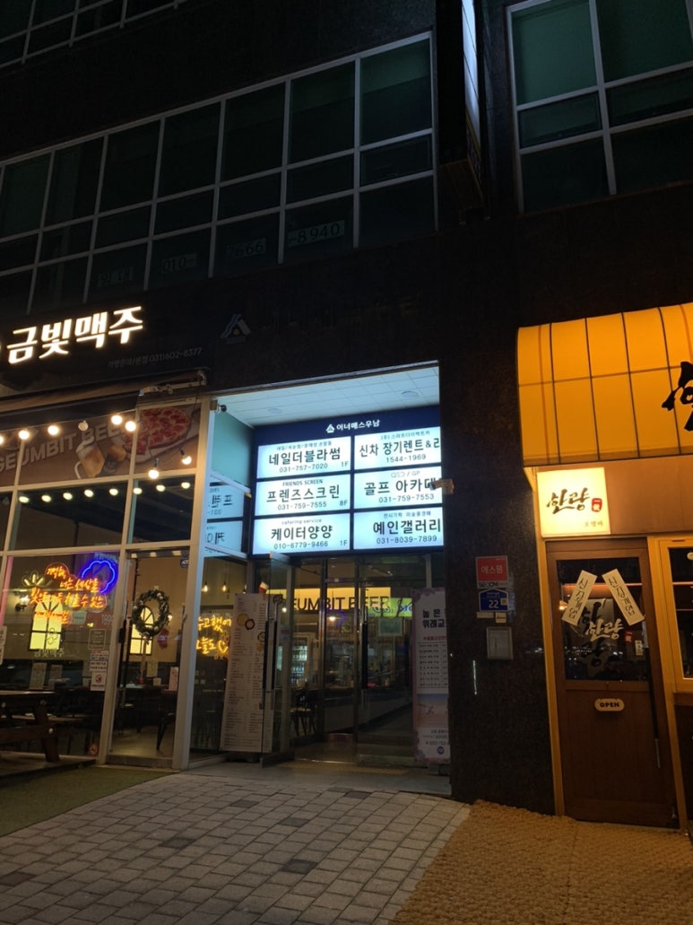 더간판위례 이미지