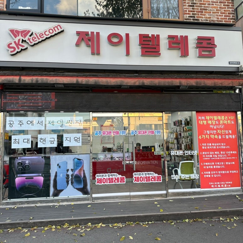 제이텔레콤 이미지