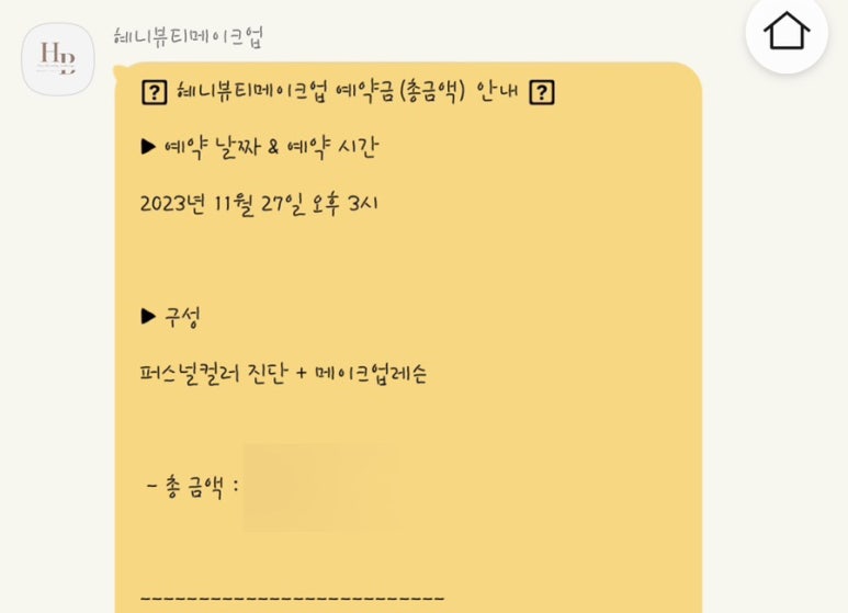 혜니뷰티 이미지