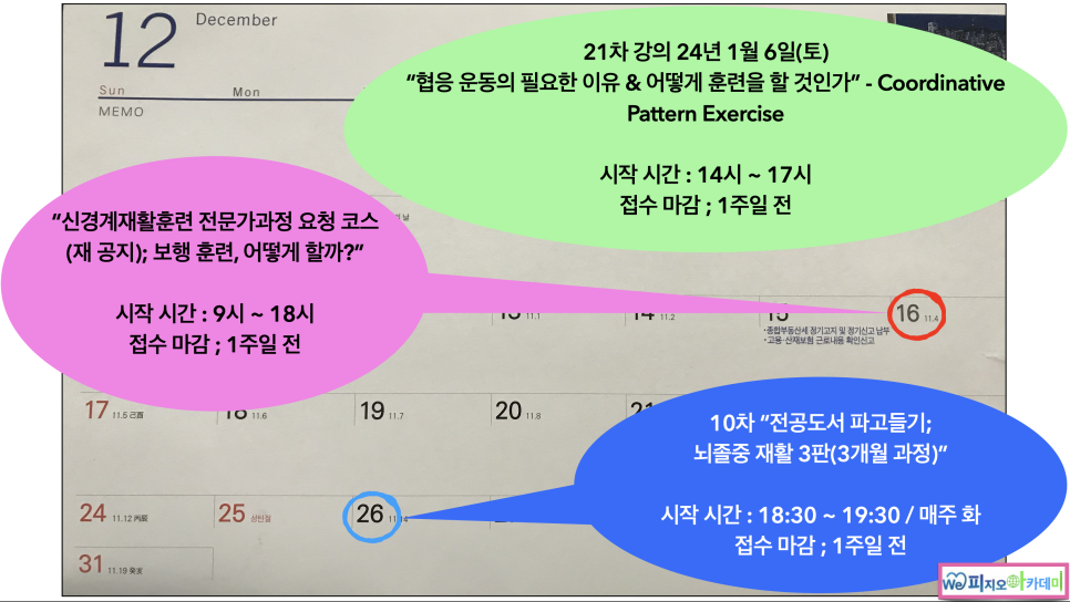 피지오아카데미 이미지