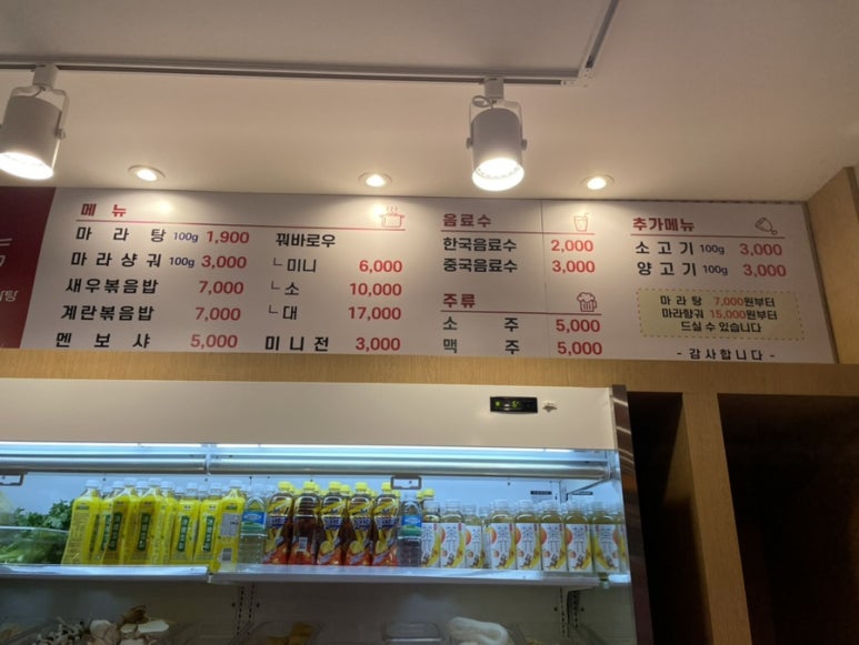찐하오 마라탕 이미지