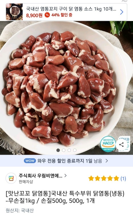 꼬꼬유통 이미지