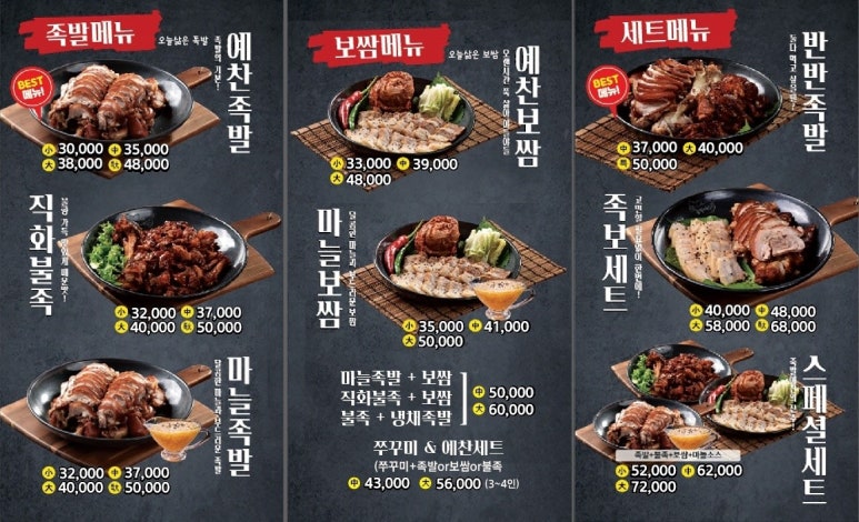 족발예찬 이미지