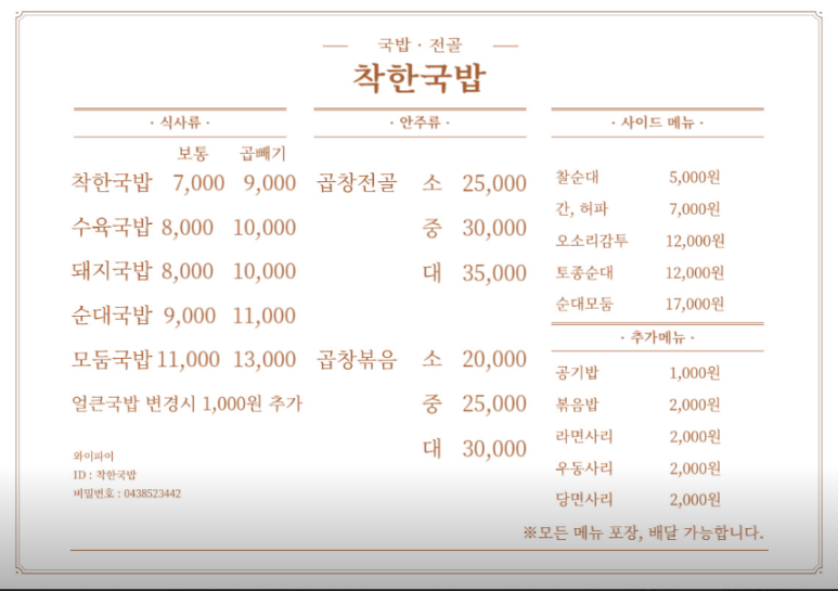착한국밥 이미지