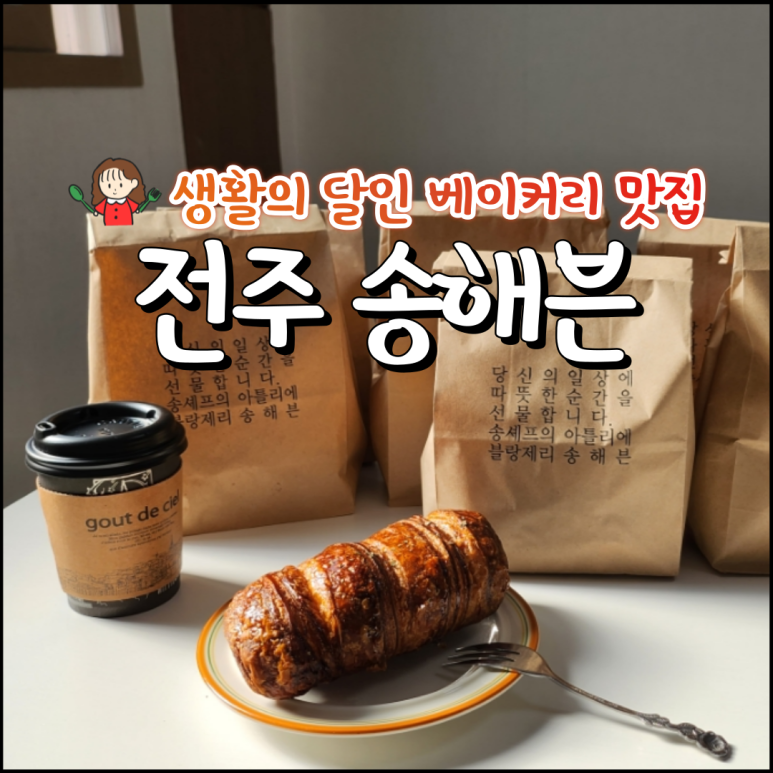 송베이커리(song베이커리) 이미지
