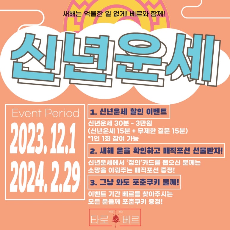 타로카페베르 이미지