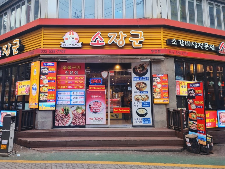 소장군 이미지