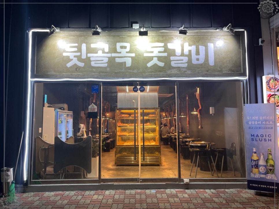 뒷골목고기집 이미지