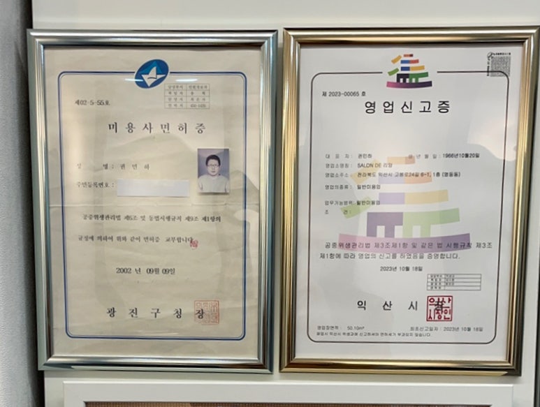 권헤어살롱 이미지
