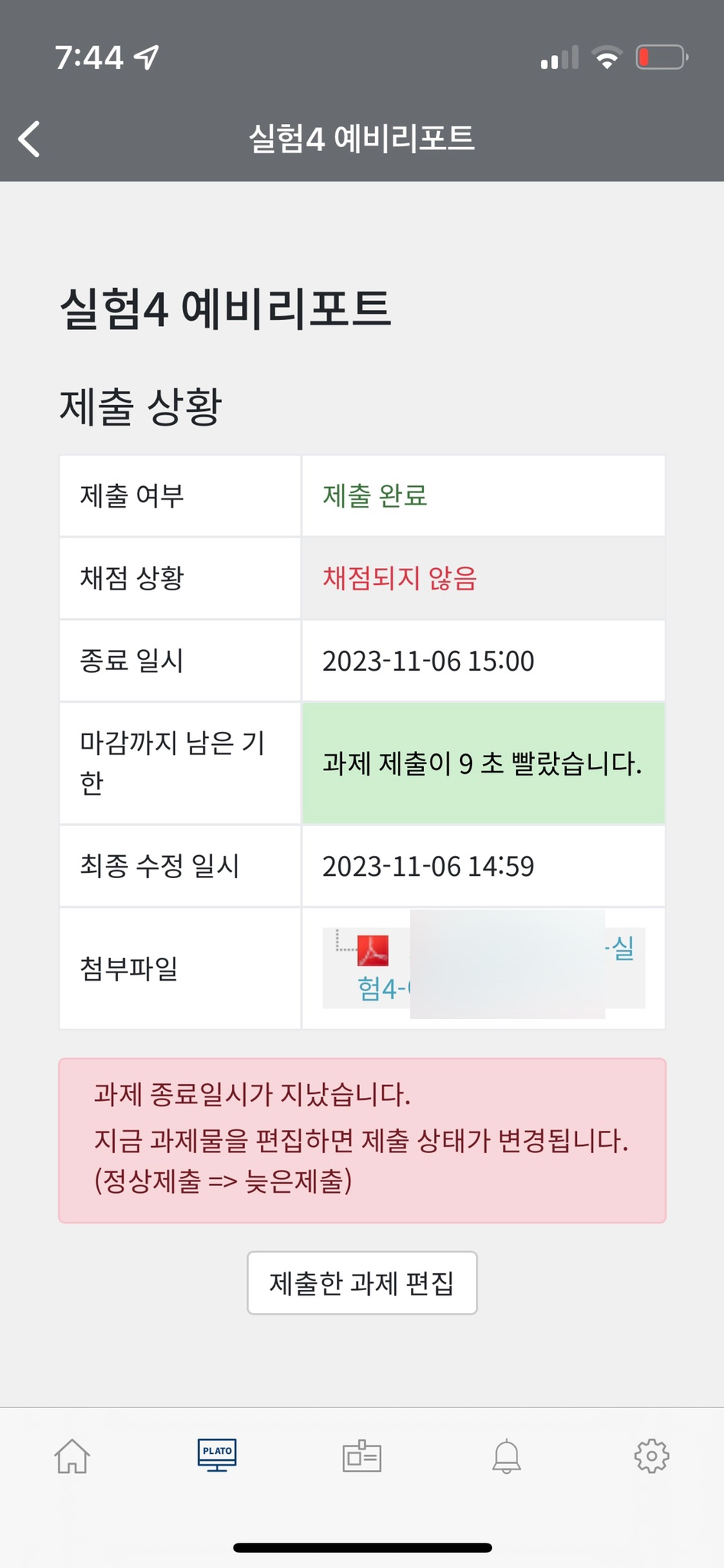 무아무아 이미지