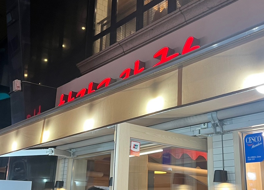 한강로칼국수 이미지