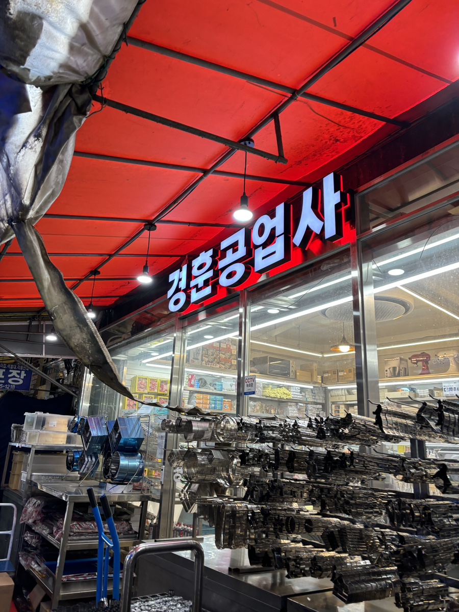 경훈상회 이미지