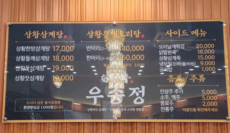 우송정 이미지