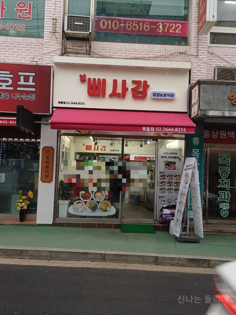 중앙분식당 이미지