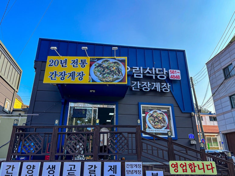 유림식당 이미지