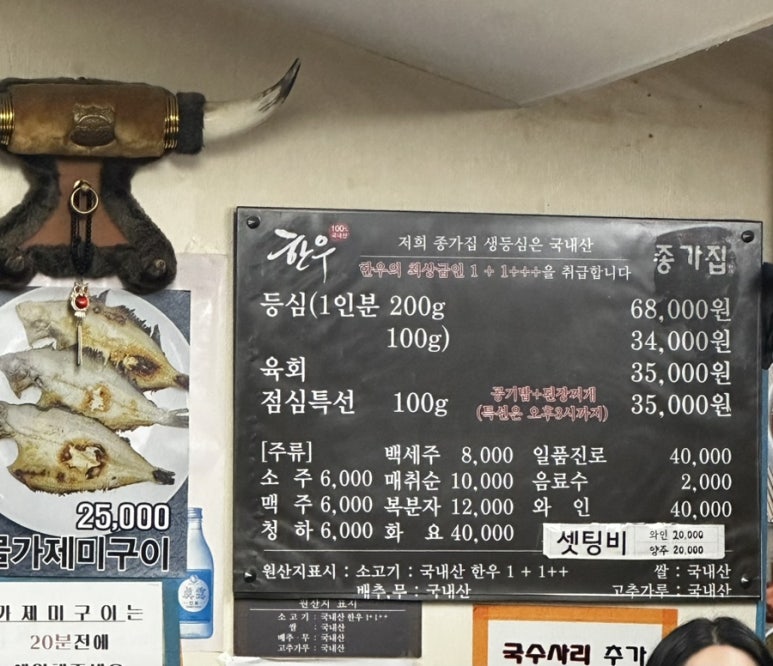 종가집생등심 이미지